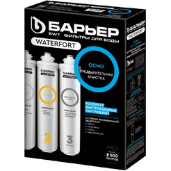 Комплект картриджей БАРЬЕР WaterFort Осмо Предфильтр (1-3 ступени) Р272Р00