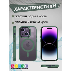 Бампер Bingo Metal Magnetic для APPLE iPhone 14 Зеленый