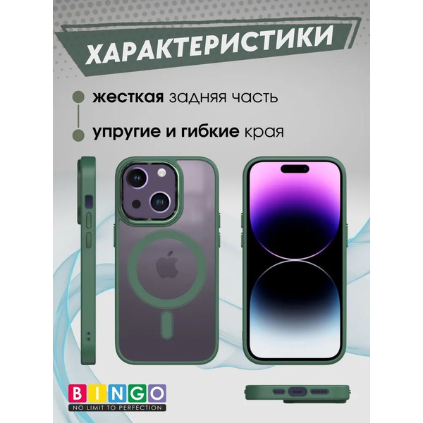 Бампер Bingo Metal Magnetic для APPLE iPhone 14 Зеленый