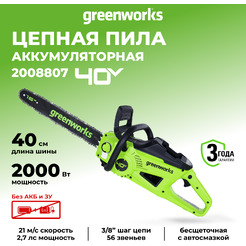 Аккумуляторная пила Greenworks GD40CS20X 2008807 (без АКБ и ЗУ)
