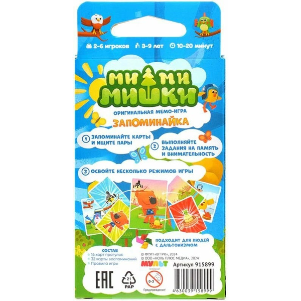 Настольная игра Мир Хобби Ми-ми-мишки: Запоминайка 915899