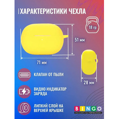 Чехол для наушников Bingo Silicone для Xiaomi Redmi Buds 4 Pro (желтый)