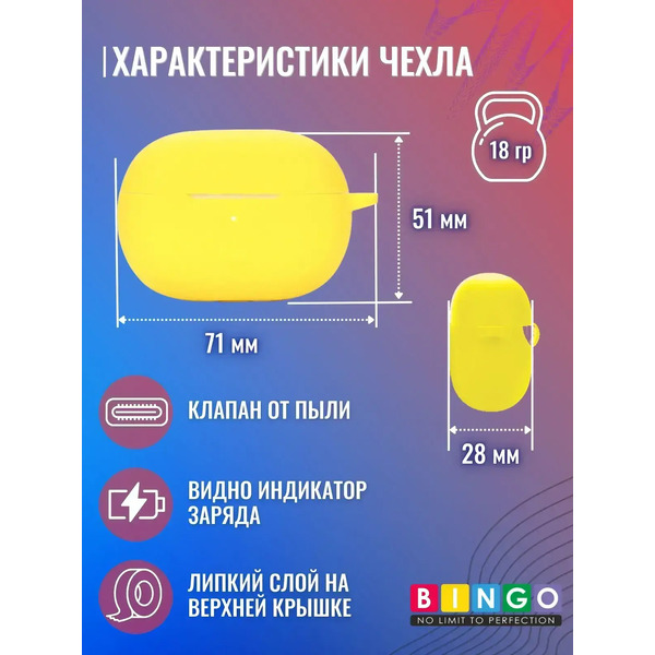 Чехол для наушников Bingo Silicone для Xiaomi Redmi Buds 4 Pro (желтый)