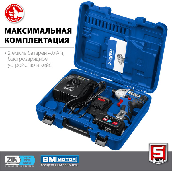 Винтоверт Зубр Профессионал GVB-250-42 (с 2-мя АКБ 4 Ач, кейс)