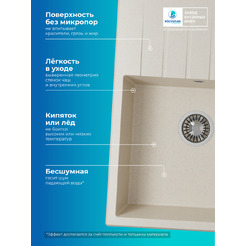 Кухонная мойка Polygran Deka 700 (кремовый)