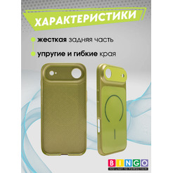 Бампер Bingo AG Magnetic для APPLE iPhone 17 Air Зеленый