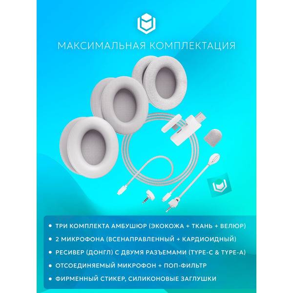 Наушники IO by Red Square Graphite 2 Pro Max Wireless (белый)