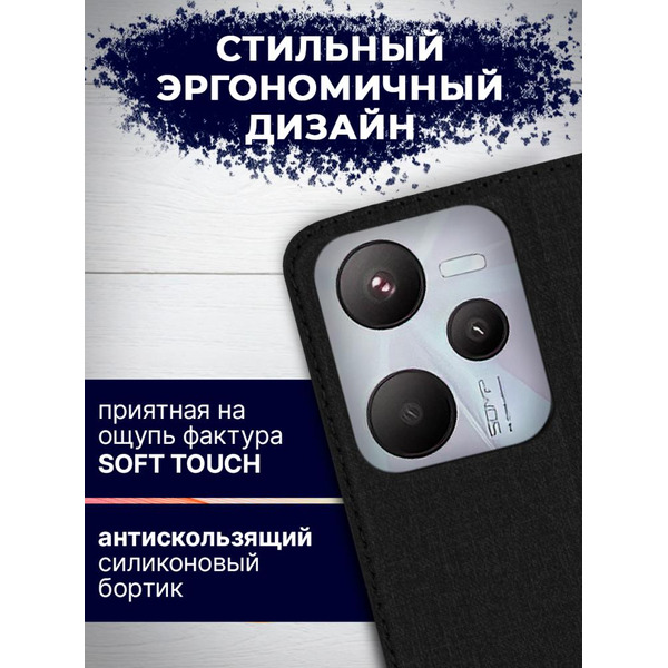 Чехол-книга BINGO Book для REALME C35 черный