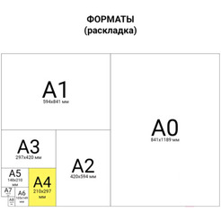 Картон цветной Brauberg 124745