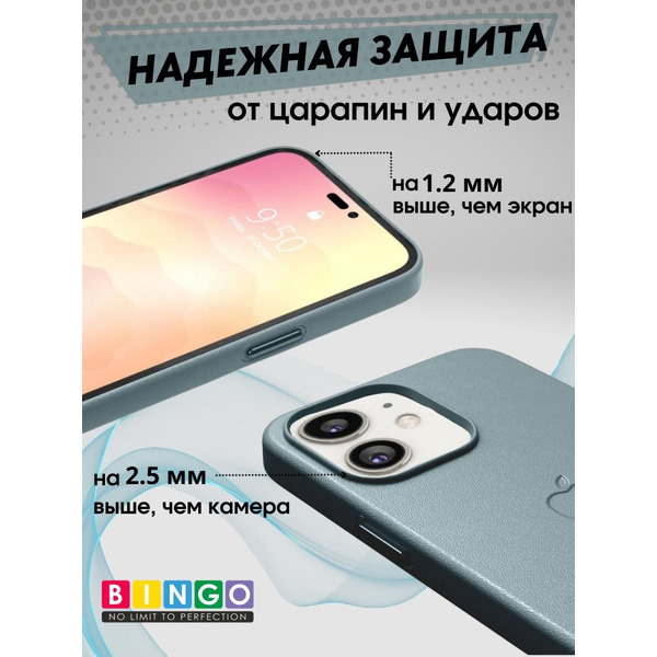 Бампер Bingo Leather для APPLE iPhone 11 Дымчато-зеленый