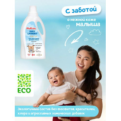 Гель для стирки MyKiddo Для детского белья (2 л)