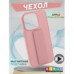 Бампер BINGO Stand для APPLE iPhone 15 Pro Max розовый