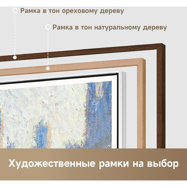 Телевизор Dreame AuraFrame 55Q100F