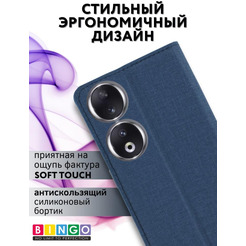 Чехол-книга Bingo Book для HONOR 90 Синий