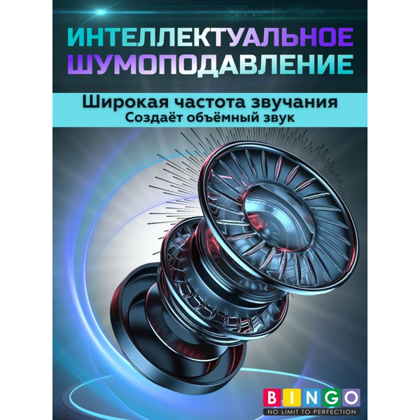 Наушники Bingo M39 (черный)