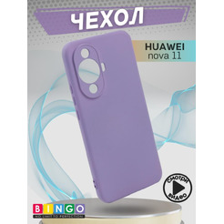 Бампер Bingo Liquid TPU для HUAWEI nova 11 Фиолетовый