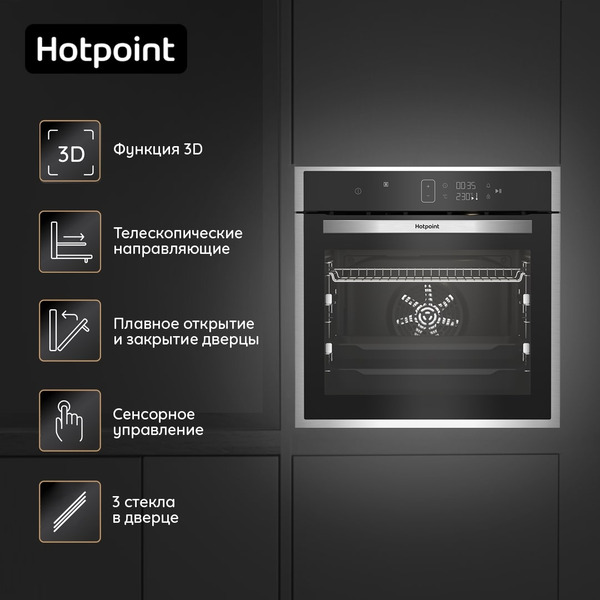 Духовой шкаф Hotpoint FE8 1352 DSC IX