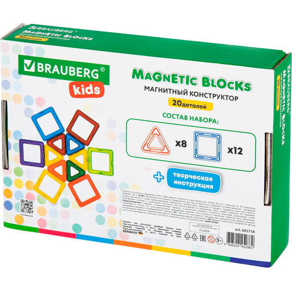 Магнитный конструктор Brauberg Kids Magnetic Blocks 665718