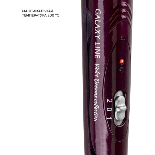 Мультистайлер Galaxy Line GL 4518 violet dreams