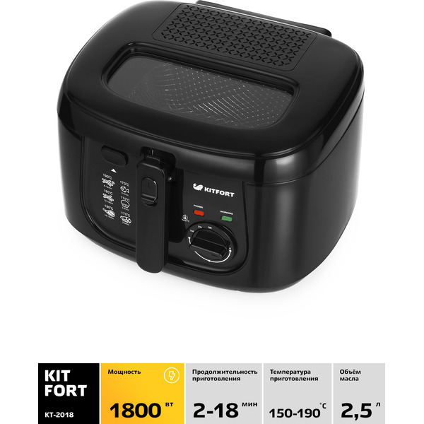 Фритюрница Kitfort KT-2018