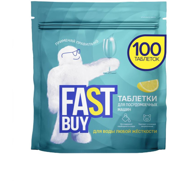 Таблетки для посудомоечных машин FASTBUY Lemon Power 100шт