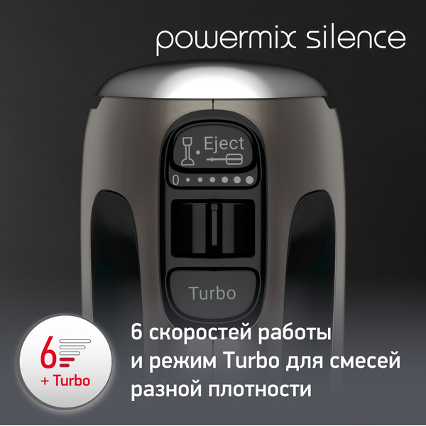 Миксер MOULINEX HM310E10
