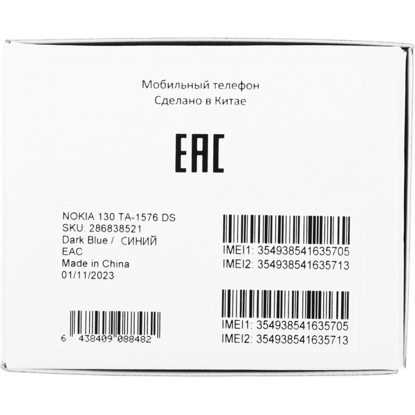 Мобильный телефон Nokia 130 Dual sim TA-1576 (темно-синий)