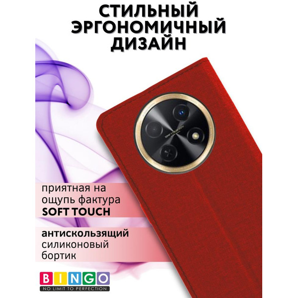 Чехол-книга Bingo Book для HUAWEI nova Y91 Красный