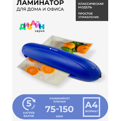 Ламинатор ГЕЛЕОС ЛМА4РС