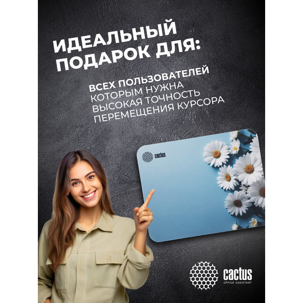 Коврик для мыши CACTUS Daisies CS-MPC-D07S