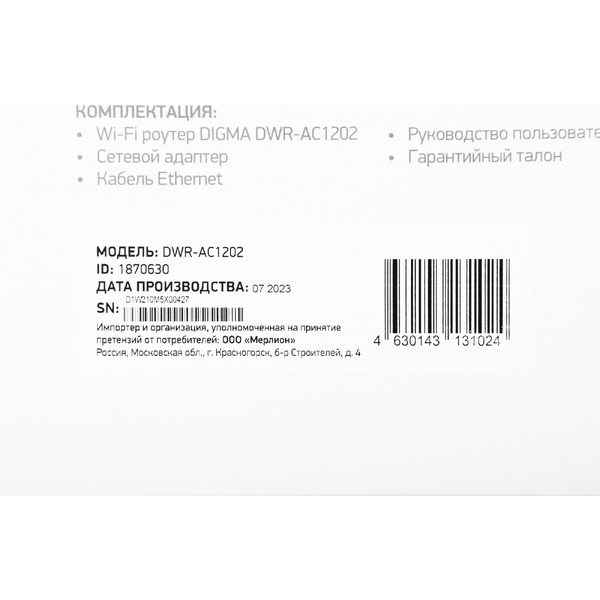 Wi-Fi роутер Digma DWR-AC1202