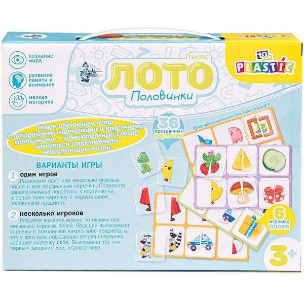 Настольная игра Десятое королевство Половинки 04015