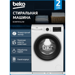 Стиральная машина Beko B3WFR562W BY