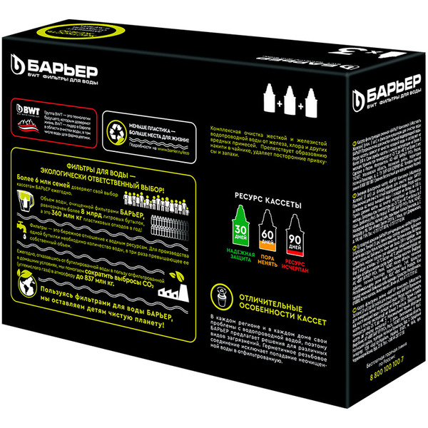 Сменная кассета БАРЬЕР Комплекс (упак 3 шт)