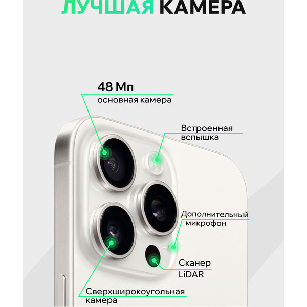 Смартфон Apple iPhone 15 Pro Max 256Gb восстановленный ELNU Грейд B ELN3106B0636 (белый титан)