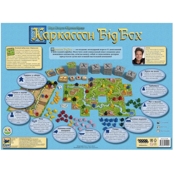 Настольная игра Hobby World Каркассон: Big Box