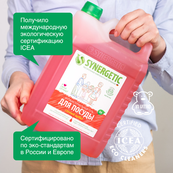 Средство для мытья посуды SYNERGETIC антибактериальное, гипоаллергенное, с ароматом арбуза, 5л (103501)
