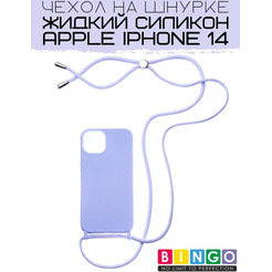 Бампер BINGO LANYARD для iPhone 14 Фиолетовый
