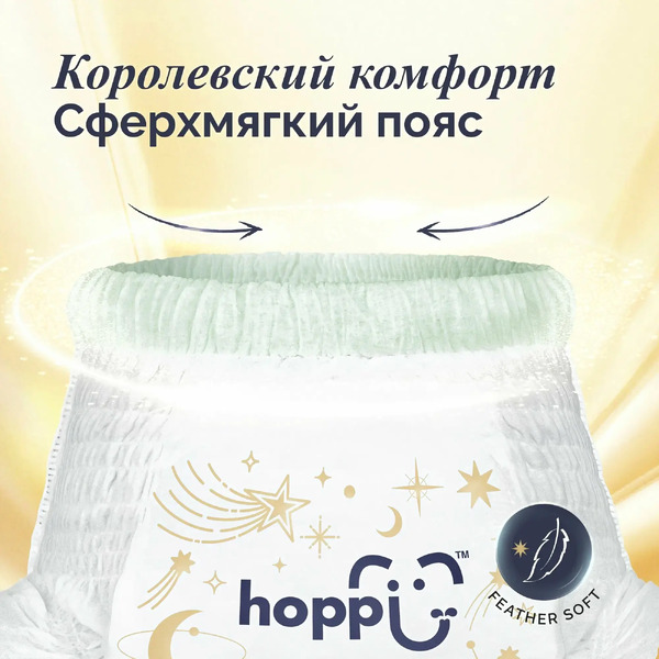 Трусики-подгузники Hoppi RoyalDream M 6-11кг HB-041-M (42шт)