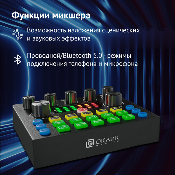 Микрофон Oklick SM-600G