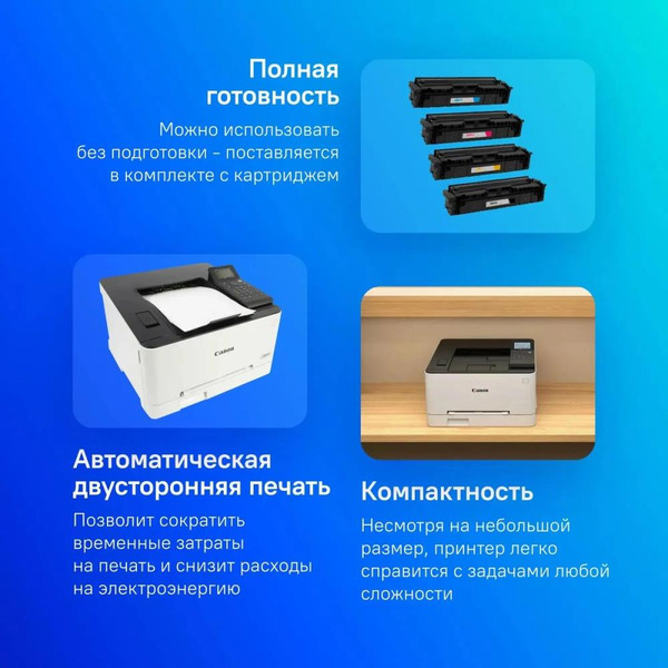 Принтер Canon i-Sensys LBP633Cdw 5159C001