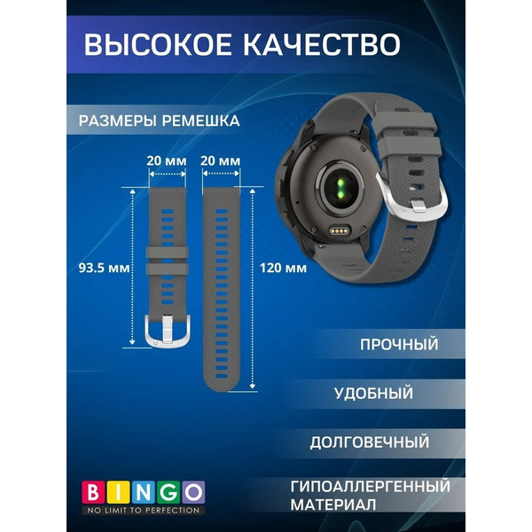 Ремешок Bingo Textured для часов 20мм (темно-серый)