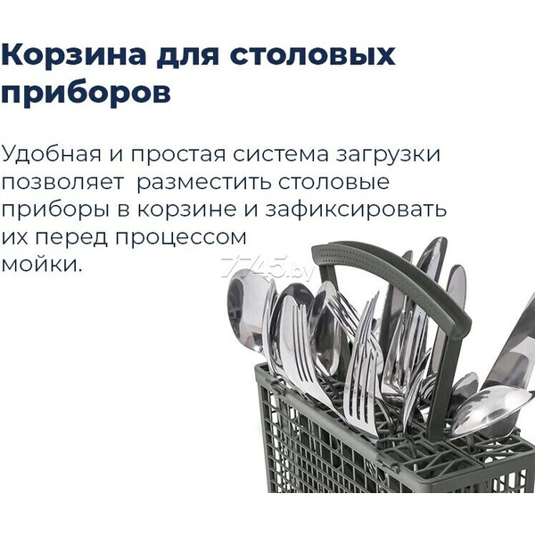 Посудомоечная бытовая машина MAUNFELD МLP-06S