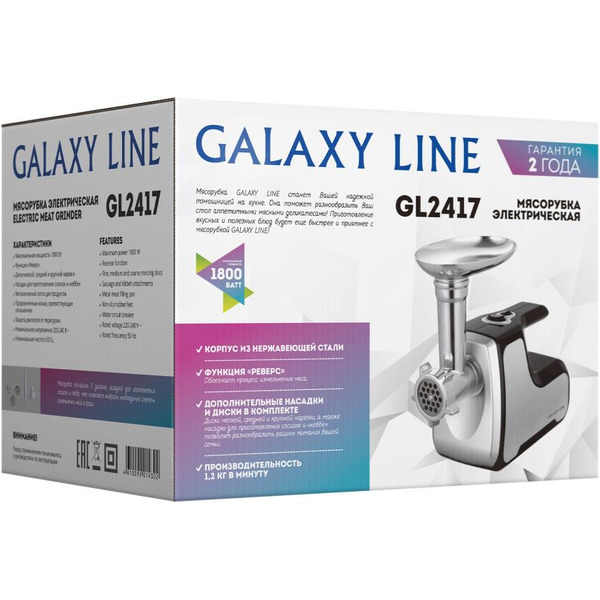 Мясорубка Galaxy Line GL2417
