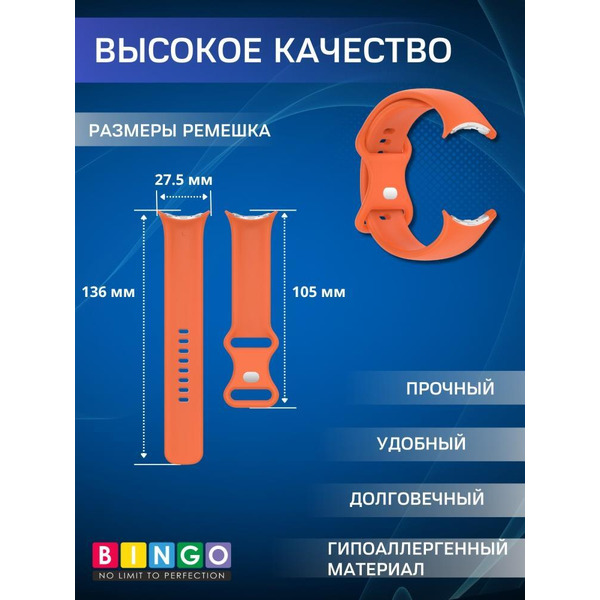 Ремешок BINGO Button для GOOGLE Pixel Watch 3 41мм оранжевый