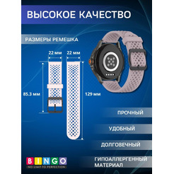 Ремешок BINGO Breathable для часов 22мм фиолетовый