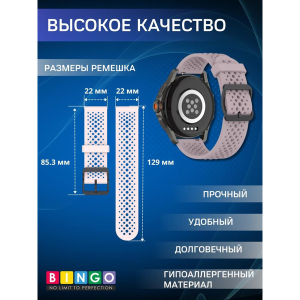 Ремешок BINGO Breathable для часов 22мм фиолетовый