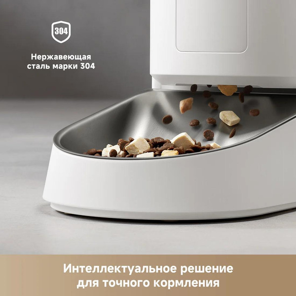 Кормушка для животных Trouver PF10 Pro (PF10A)