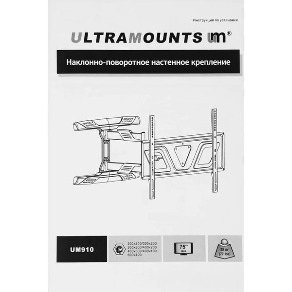 Кронштейн Ultramounts UM910
