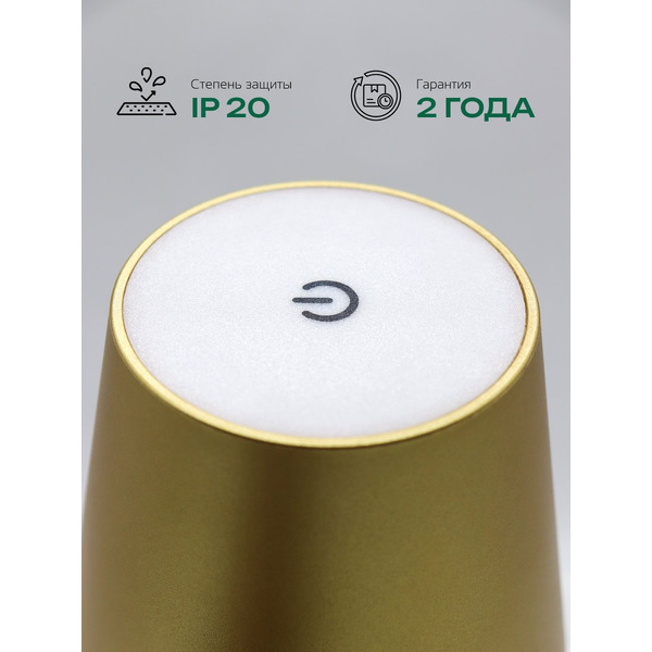 Светильник TRUENERGY TASK 29001
